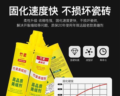 美缝剂哪个牌子好？（探究美缝剂市场中的优秀品牌及其关键特点）