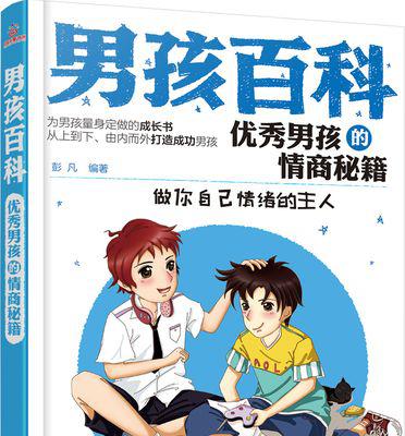 怎么能够快速提高情商？