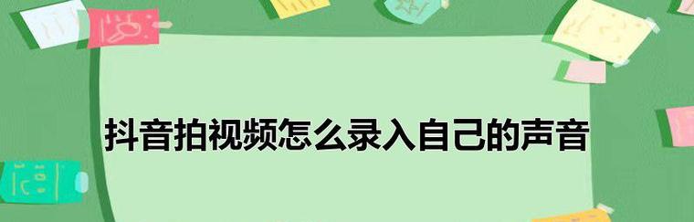 视频抖动处理技巧大揭秘（解决视频抖动问题的关键技术以及实用方法）