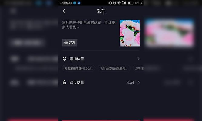 视频抖动处理技巧大揭秘（解决视频抖动问题的关键技术以及实用方法）