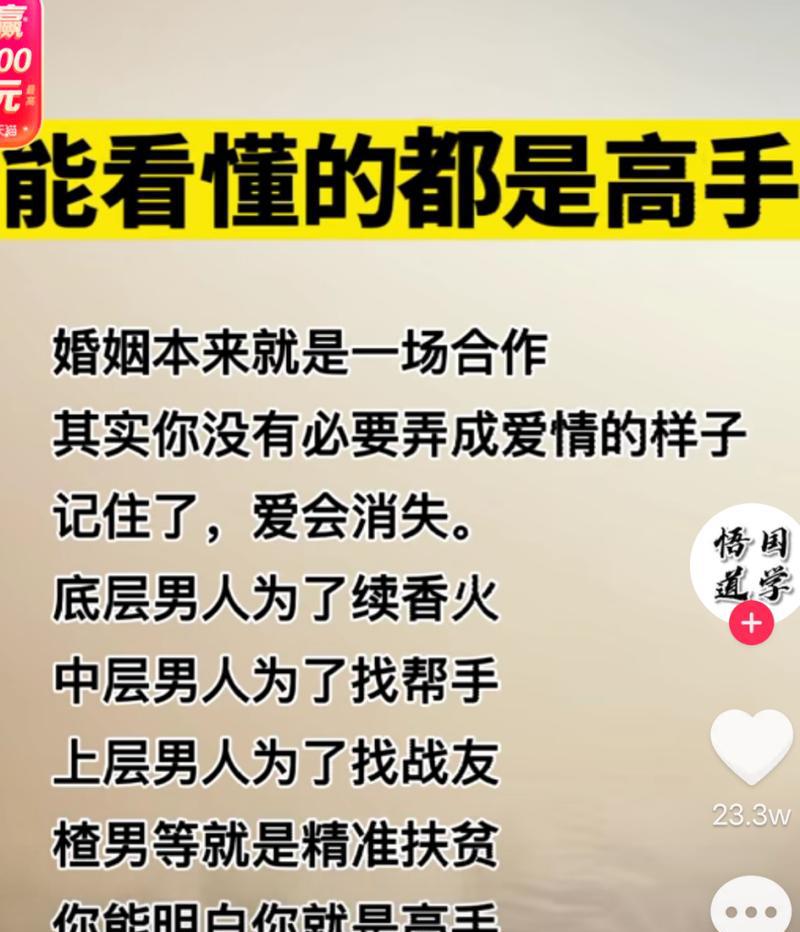 婚姻的本质（探究婚姻的本质，理解爱情与承诺的重要性）