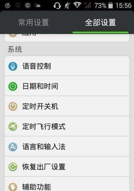 如何在电子设备中进行一键恢复出厂设置？（掌握重置技巧，轻松恢复设备原始状态）