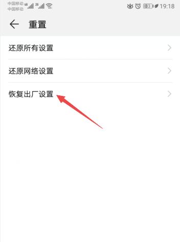 如何在电子设备中进行一键恢复出厂设置？（掌握重置技巧，轻松恢复设备原始状态）