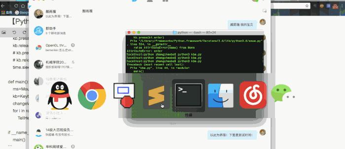Python微信轰炸代码运行详解（使用Python编写的微信轰炸代码如何实现自动发送消息的功能）