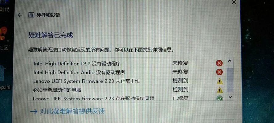 如何解决电脑未安装音频设备的问题