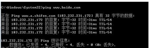 深入了解CMD的ping命令大全（掌握CMD中ping命令的使用技巧与注意事项）