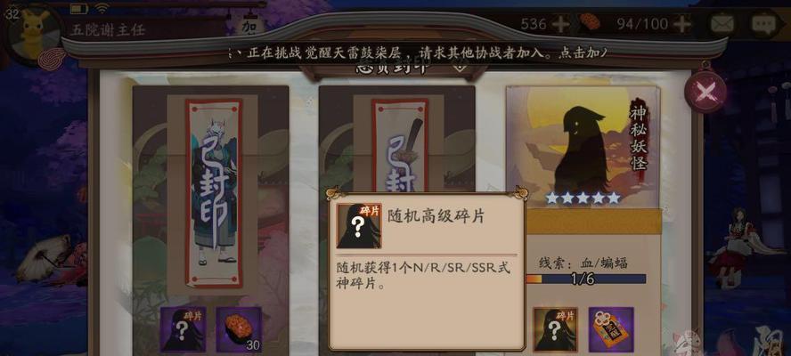 探索阴阳师世界的秘密（揭开阴阳师悬赏封印之谜，解锁强力装备与技能）