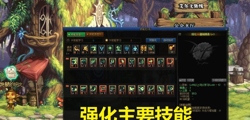 《最新DNF剑魂技能加点图及详解》（细致分析DNF剑魂技能加点图，助力玩家提升战斗力）