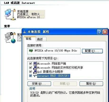 网络连接问题解决指南（已连接但无法上网？不要慌，这里有解决方案！）