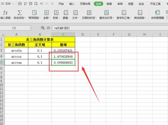 Excel条件函数公式的应用技巧（从入门到精通，轻松掌握Excel条件函数公式）