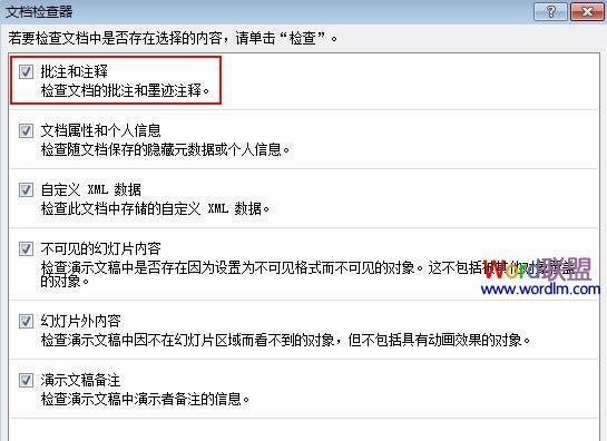 Word快捷键之关闭批注模式（简便操作提高工作效率）