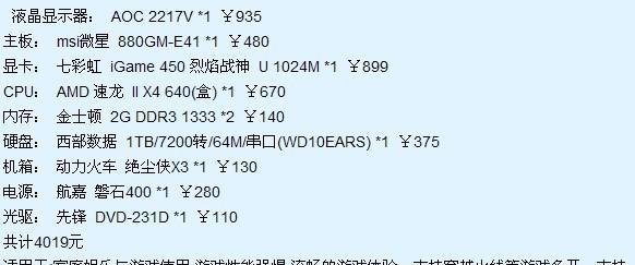 如何评判电脑配置的好坏（关键参数详解与选择指南）