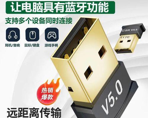 如何连接蓝牙耳机到台式电脑（详细步骤指南及注意事项）