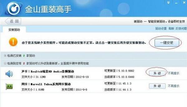 电脑声卡驱动程序的安装方法（详细教程，让您轻松安装声卡驱动程序）