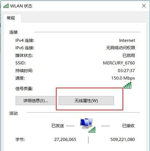 电脑如何设置无线网络连接（轻松配置你的电脑无线网络连接）