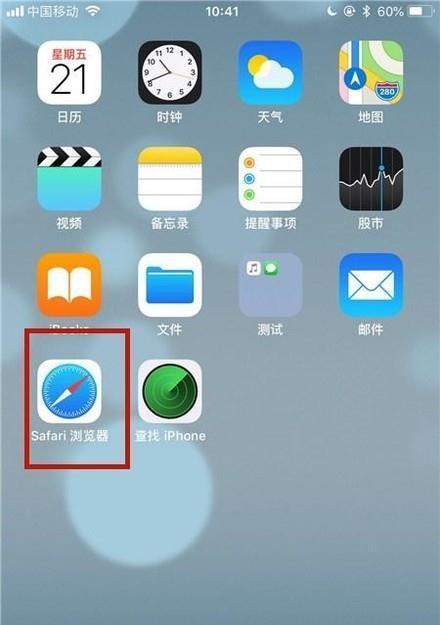 如何有效清理苹果手机的空间内存（掌握关键技巧，让你的苹果手机更畅快运行）