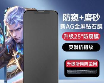 手机防窥膜的利与弊（保护隐私与影响使用体验的两难抉择）