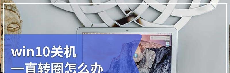 Win10系统自动关机设置详解（找到设置并掌握关机时间，让电脑更智能）