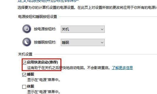 Win10系统自动关机设置详解（找到设置并掌握关机时间，让电脑更智能）