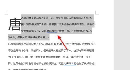 Word批注模式的使用技巧与关闭方法（一步步学会关闭Word中的批注模式，并提升办公效率）