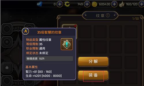 《最新龙之谷手游攻略大揭秘！》（掌握游戏技巧，打造战队！）