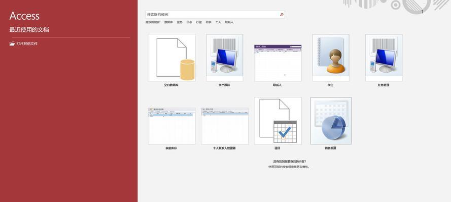 掌握Office办公软件的基本操作（提高工作效率，简化办公流程）
