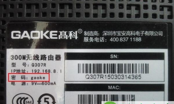 如何应对忘记路由器WiFi密码的情况（忘记WiFi密码？不用担心，这里有解决办法！）