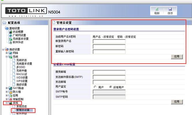 如何应对忘记路由器WiFi密码的情况（忘记WiFi密码？不用担心，这里有解决办法！）
