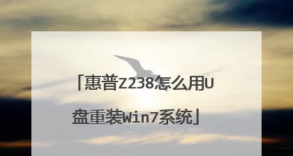 利用U盘快速重装电脑系统（简单易行的重装系统方法，教你轻松搞定电脑故障）