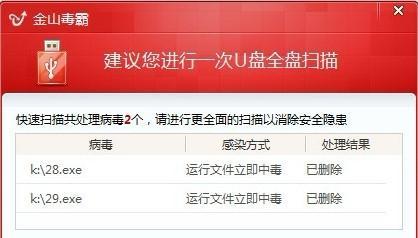 选择最安全有效的U盘杀毒软件（保护您的数据安全，确保U盘无毒上网）