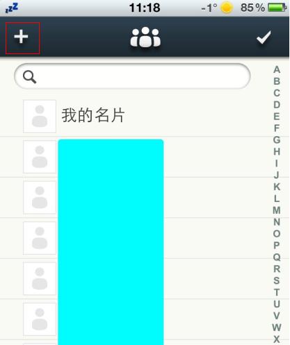 苹果手机通讯录批量删除联系人的操作步骤（简便快捷地清理多余的联系人，提升手机使用效率）