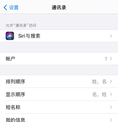 苹果手机通讯录批量删除联系人的操作步骤（简便快捷地清理多余的联系人，提升手机使用效率）