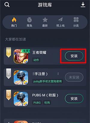 免费手游加速器排行榜（打破网络限制，畅玩手游新体验）