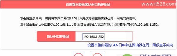 电脑进入路由器设置界面的方法与操作（探秘路由器设置界面，轻松管理网络安全）