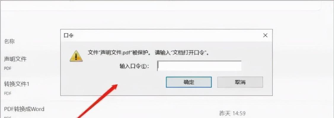 保护文件夹隐私，选择最安全的文件夹加密软件（保护个人隐私，选择可靠的文件夹加密软件）