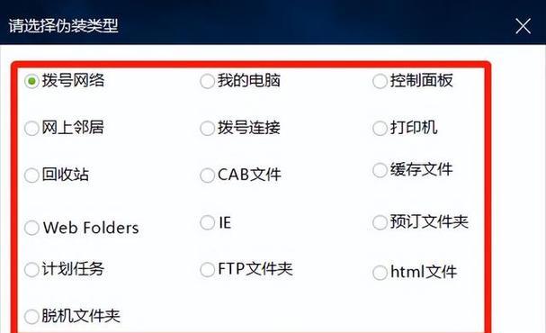 保护文件夹隐私，选择最安全的文件夹加密软件（保护个人隐私，选择可靠的文件夹加密软件）