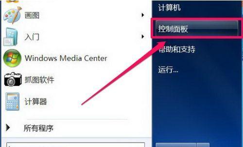 解决电脑开机自动重启循环的方法（解决电脑无限重启循环的有效措施）