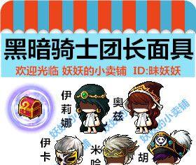 探索冒险岛骑士团要塞的秘密（揭秘冒险岛骑士团要塞任务的奥秘）