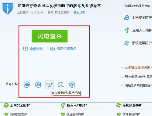 如何关闭Win7电脑的杀毒软件和防火墙？（简单步骤教您关闭电脑安全软件，享受更快速的上网体验）
