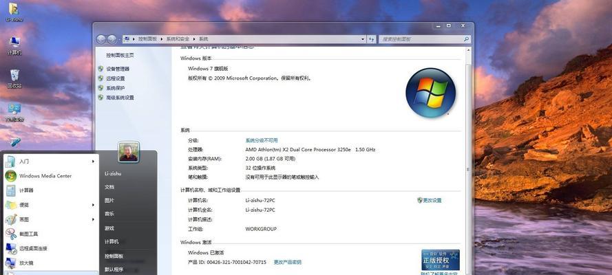 Windows7分盘教程（详细介绍如何在Windows7系统上进行分区）