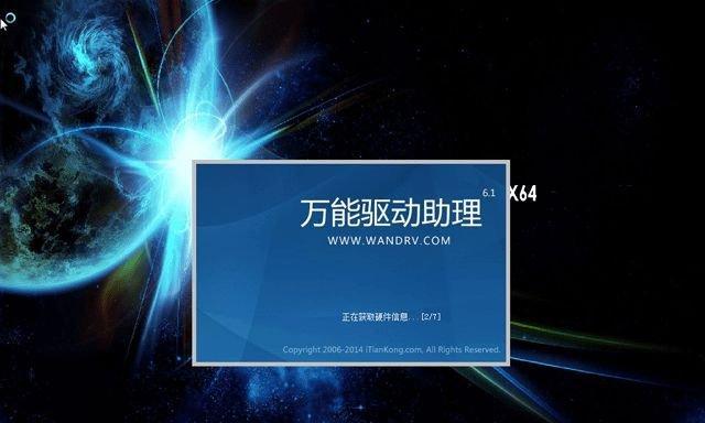 重装Win7系统教程（以哪个键为主？）