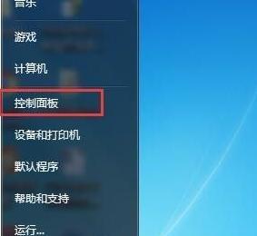重装Win7系统教程（以哪个键为主？）
