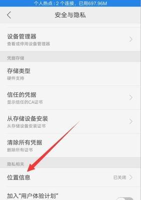 解除OPPO手机安全模式的方法（操作简单，保障用户手机使用安全）