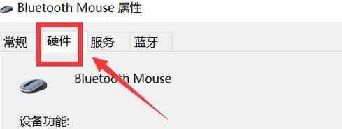 鼠标左键间歇性失灵的解决方法（有效应对鼠标左键失灵问题，让你的操作更顺畅）