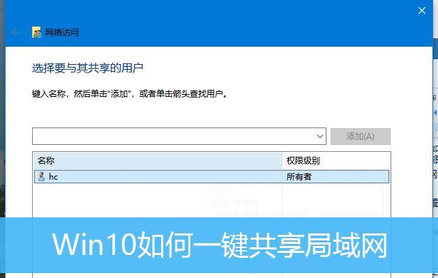Win10下如何添加局域网打印机（简便快捷地在Win10系统中添加和使用局域网打印机）
