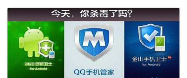 手机杀毒清理垃圾，让您的手机更顺畅（以手机怎么杀毒清理垃圾为主题）