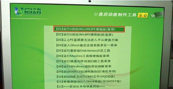 U盘重装系统win7教程（轻松操作，快速安装，让你的电脑重新焕发活力）