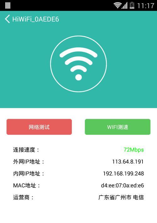 如何查看安卓手机的WiFi密码（忘记WiFi密码？教你一招轻松找回）