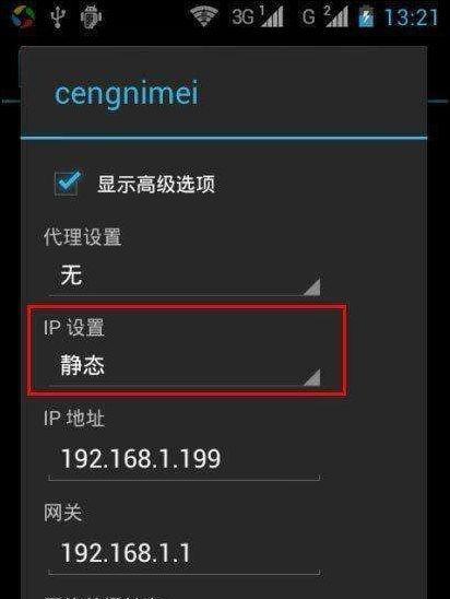 如何查看安卓手机的WiFi密码（忘记WiFi密码？教你一招轻松找回）