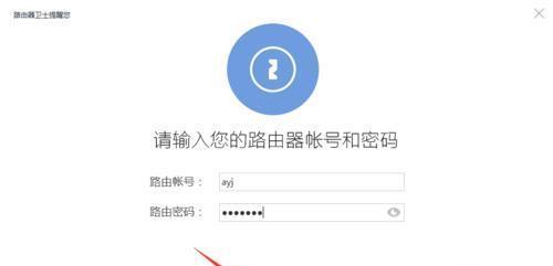 360安全路由器登录密码是多少？（探究360安全路由器登录密码设定及重要性）